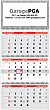 3-Month Planner Calendars - EUROPA 3-MONTH PLANNER